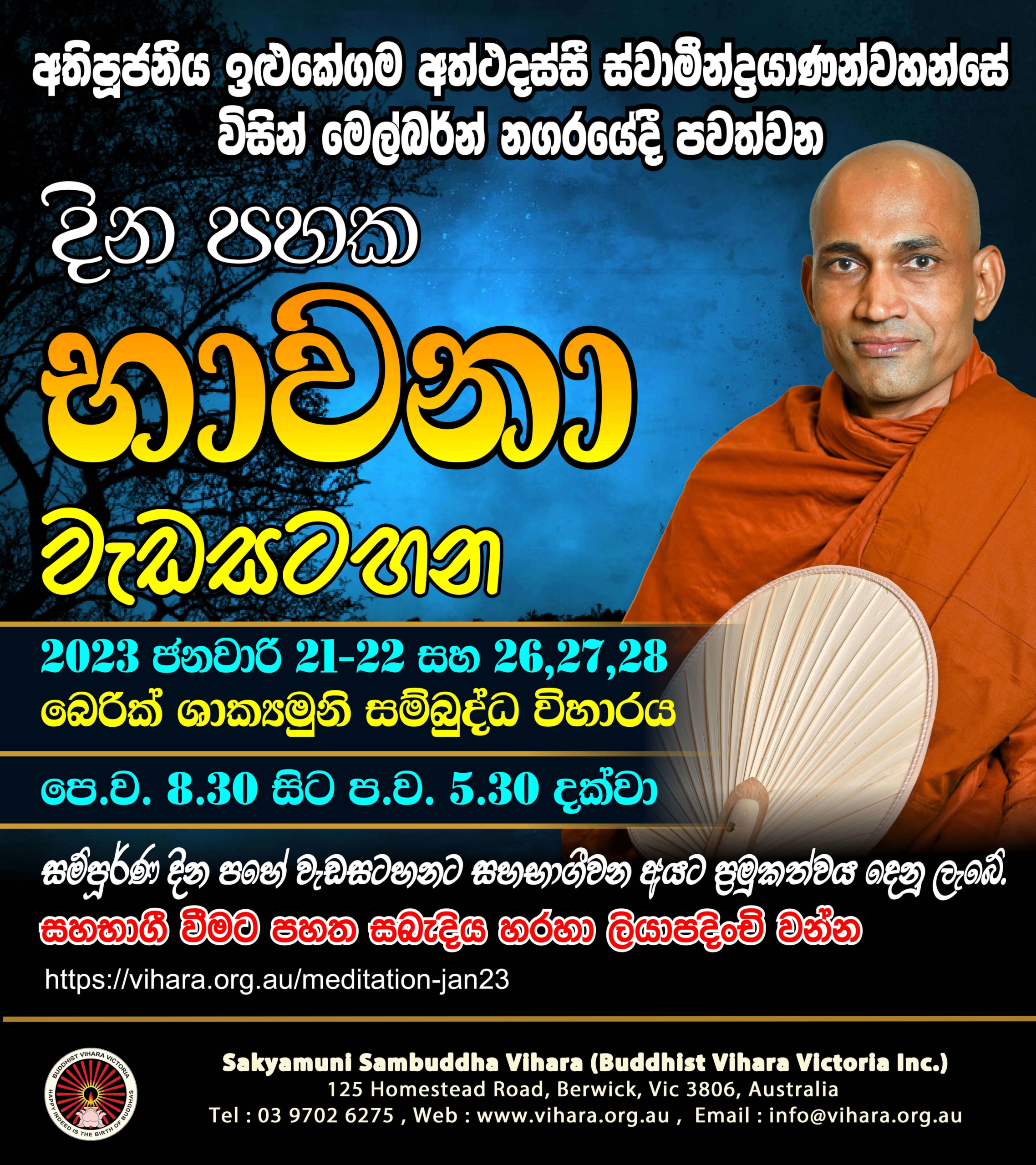 2023 January Meditation Program