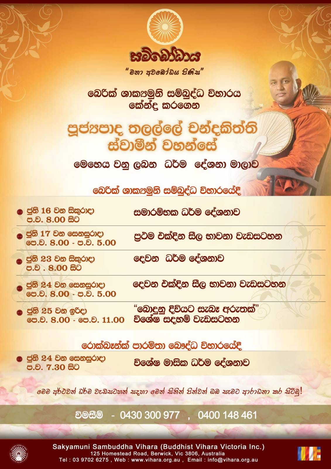 Sambodhaya Dhamma program flyer